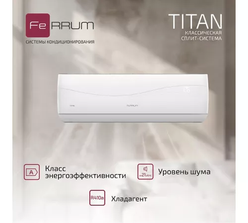 Сплит-система FeRRUM Titan (on/off) FIS07VR1 / FOS07VR1 Сплит-система FeRRUM Titan (on/off) FIS07VR1 / FOS07VR1