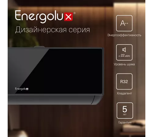 Сплит-система Energolux Murren SAS09M1-AIB / SAU09M1-AIB Сплит-система Energolux Murren SAS09M1-AIB / SAU09M1-AIB
