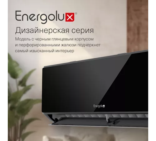Сплит-система Energolux Murren SAS09M1-AIB / SAU09M1-AIB Сплит-система Energolux Murren SAS09M1-AIB / SAU09M1-AIB