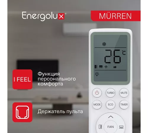 Сплит-система On/Off Murren SAS24MR1-A / SAU24MR1-A