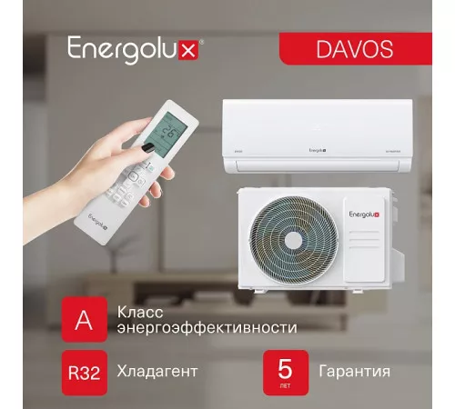 Инверторная сплит-система Energolux DAVOS SAS07R1-AI / SAU07R1-AI Инверторная сплит-система Energolux DAVOS SAS07R1-AI / SAU07R1-AI