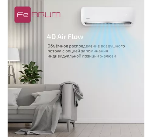 Сплит-система FeRRUM Force (on/off) FIS07F2 / FOS07F2 Сплит-система FeRRUM Force (on/off) FIS07F2 / FOS07F2