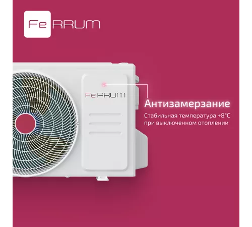 Сплит-система FeRRUM Force (on/off) FIS07F2 / FOS07F2 Сплит-система FeRRUM Force (on/off) FIS07F2 / FOS07F2