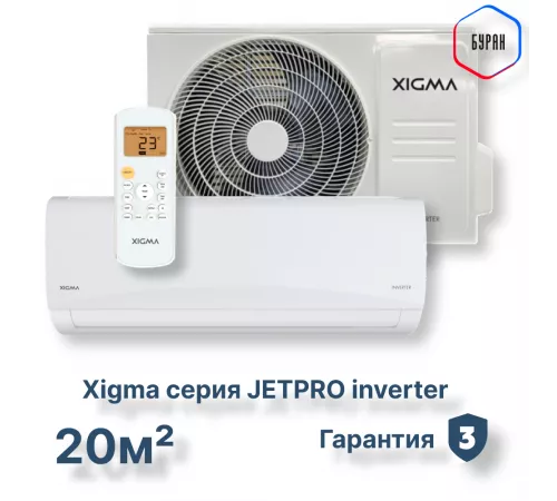 Сплит-система Xigma XGI-JP21RHA-IDU/XGI-JP21RHA-ODU Jetpro Inverter Сплит-система Xigma XGI-JP21RHA-IDU/XGI-JP21RHA-ODU Jetpro Inverter