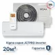 Сплит-система Xigma XGI-JP21RHA-IDU/XGI-JP21RHA-ODU Jetpro Inverter
