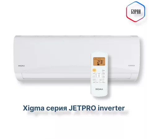 Сплит-система Xigma XGI-JP21RHA-IDU/XGI-JP21RHA-ODU Jetpro Inverter Сплит-система Xigma XGI-JP21RHA-IDU/XGI-JP21RHA-ODU Jetpro Inverter