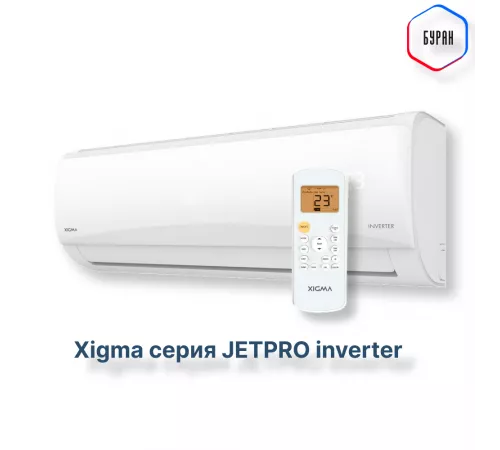 Сплит-система Xigma XGI-JP21RHA-IDU/XGI-JP21RHA-ODU Jetpro Inverter Сплит-система Xigma XGI-JP21RHA-IDU/XGI-JP21RHA-ODU Jetpro Inverter