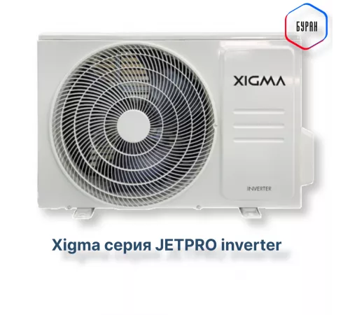 Сплит-система Xigma XGI-JP21RHA-IDU/XGI-JP21RHA-ODU Jetpro Inverter Сплит-система Xigma XGI-JP21RHA-IDU/XGI-JP21RHA-ODU Jetpro Inverter