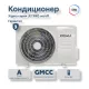Сплит-система Xigma XG-JP21RHA-IDU/XG-JP21RHA-ODU Jetpro
