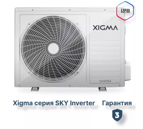 Сплит-система Xigma XGI-SKY21RHA Сплит-система Xigma XGI-SKY21RHA
