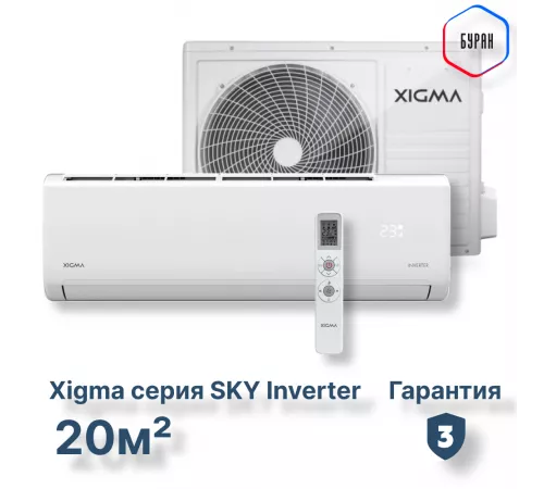 Сплит-система Xigma XGI-SKY21RHA Сплит-система Xigma XGI-SKY21RHA
