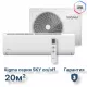 Сплит-система серии SKY XG-SKY21RHA