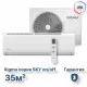 Сплит-система серии SKY XG-SKY35RHA