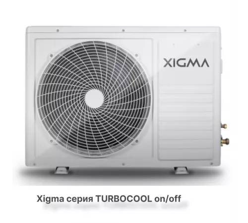 Сплит-система Xigma XG-TXC21RHA-IDU/XG-TXC21RHA-ODU Turbocool 2024 Сплит-система Xigma XG-TXC21RHA-IDU/XG-TXC21RHA-ODU Turbocool 2024