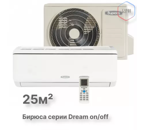 Настенный кондиционер Бирюса B-09DPR/B-09DPQ Настенный кондиционер Бирюса B-09DPR/B-09DPQ