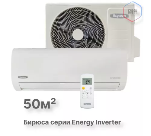 Настенный инверторный кондиционер Бирюса B-18EIR/B-18EIQ Настенный инверторный кондиционер Бирюса B-18EIR/B-18EIQ