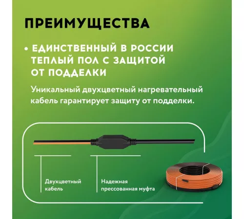 Теплый пол кабельный "Русское тепло" РТ-1900-95,0 Теплый пол кабельный "Русское тепло" РТ-1900-95,0