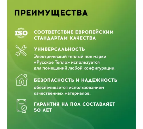 Теплый пол кабельный "Русское тепло" РТ-1900-95,0 Теплый пол кабельный "Русское тепло" РТ-1900-95,0