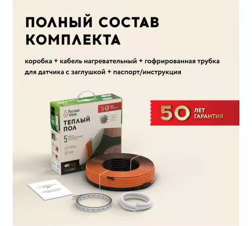Теплый пол кабельный "Русское тепло" РТ-1900-95,0 Теплый пол кабельный "Русское тепло" РТ-1900-95,0