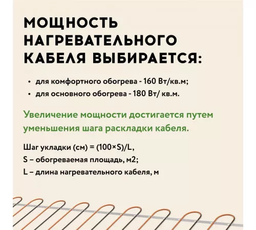 Теплый пол кабельный "Русское тепло" РТ-1900-95,0 Теплый пол кабельный "Русское тепло" РТ-1900-95,0