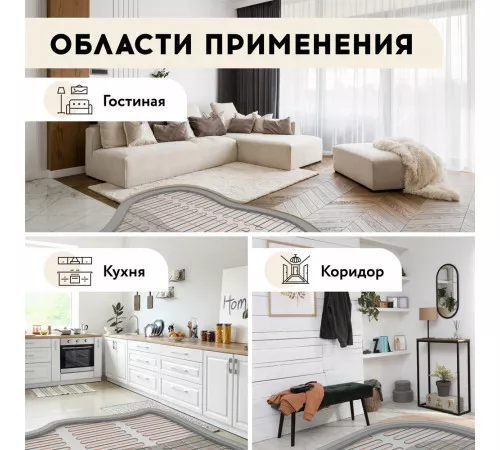 Теплый пол кабельный "Русское тепло" РТ-1900-95,0 Теплый пол кабельный "Русское тепло" РТ-1900-95,0