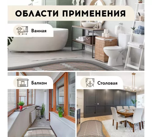Теплый пол кабельный "Русское тепло" РТ-1900-95,0 Теплый пол кабельный "Русское тепло" РТ-1900-95,0