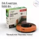 Теплый пол кабельный "Русское тепло" РТ-500-24,5