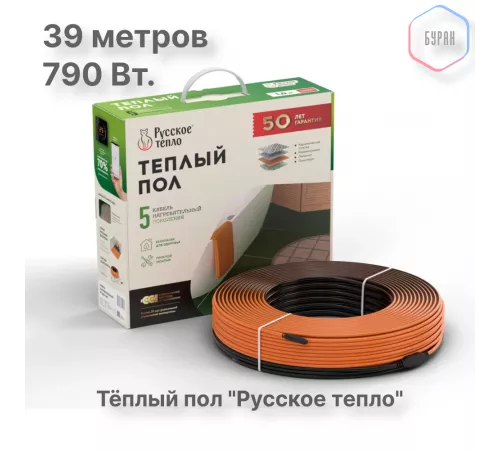 Теплый пол кабельный "Русское тепло" РТ-790-39,0