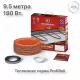 Нагревательный кабель Теплолюкс ProfiRoll 9,5 м/180 Вт