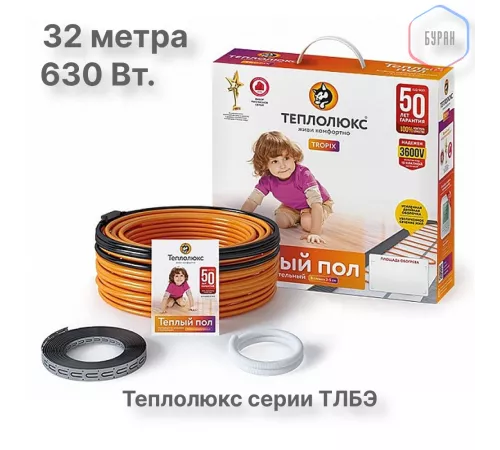 Нагревательный кабель Теплолюкс Tropix ТЛБЭ 32,0 м/630 Вт Нагревательный кабель Теплолюкс Tropix ТЛБЭ 32,0 м/630 Вт