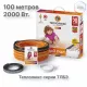Нагревательный кабель Теплолюкс Tropix ТЛБЭ 100,0 м/2000 Вт